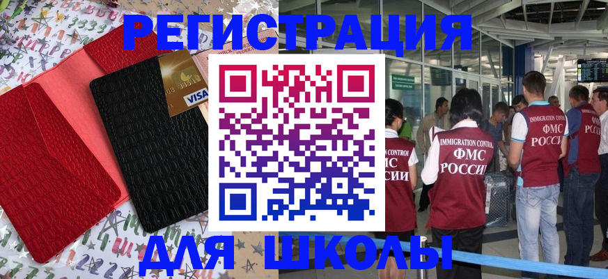 прописка для военкомата в Череповце