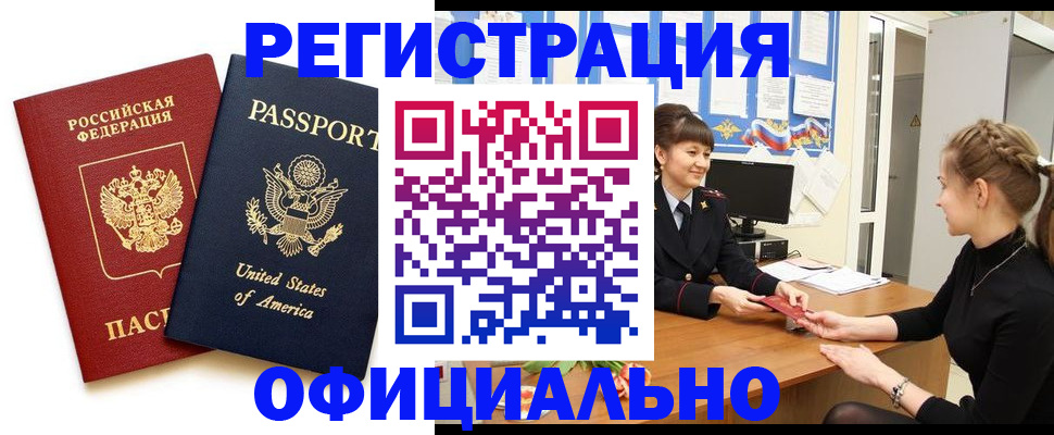 миграционный учет в Череповце