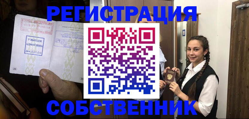 временная регистрация гарантия в Череповце