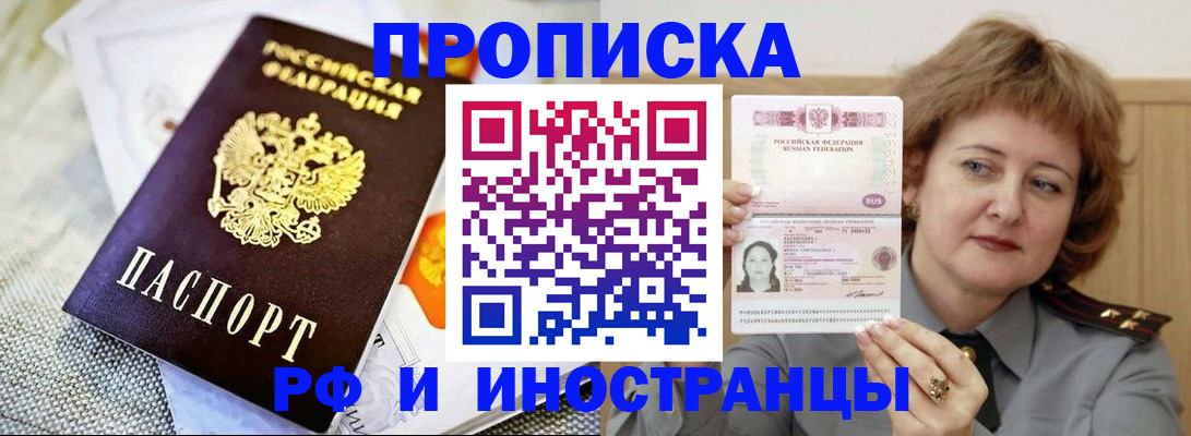 регистрация в Череповце